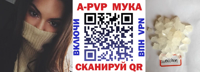 дарнет шоп Павлово A PVP Crystall