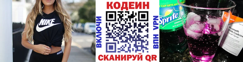 Кодеиновый сироп Lean напиток Lean (лин)  Павлово 