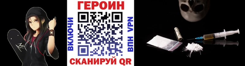 ГЕРОИН Афган  продажа наркотиков  Павлово 