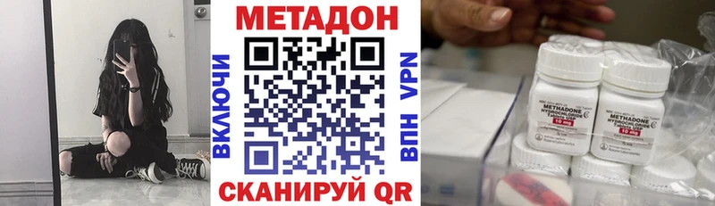 где можно купить наркотик  Павлово  Метадон белоснежный 