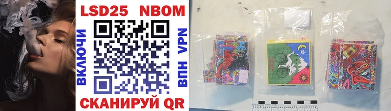 Марки N-bome 1,8мг Павлово
